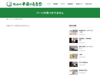 あきおかのクチコミ・評判とホームページ
