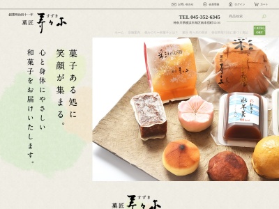 寿々木本店のクチコミ・評判とホームページ