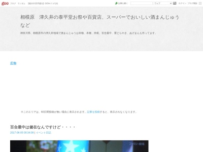 泰平堂製菓舗(日本、〒220-0206神奈川県相模原市緑区青山２９２−１)