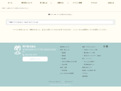 中村屋製菓のクチコミ・評判とホームページ