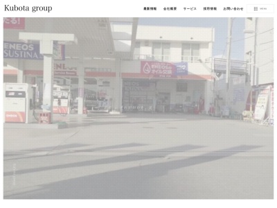 村さ来白根店(山梨県南アルプス市上今諏訪437)