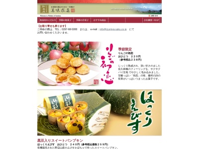 ランキング第4位はクチコミ数「0件」、評価「0.00」で「和泉屋菓子店 イオン佐久平店」