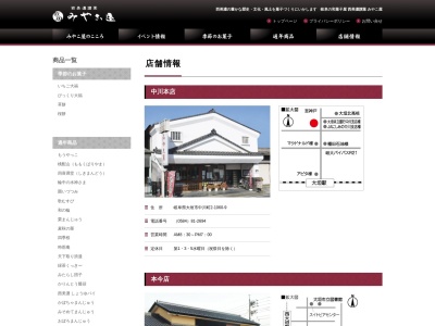 みやこ屋本今店(岐阜県大垣市本今1-129-1)