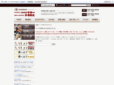 伊豆海屋のクチコミ・評判とホームページ