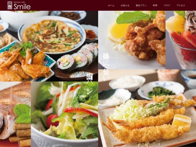 田園dining&cafeSmile(愛知県名古屋市天白区八幡山742-2)