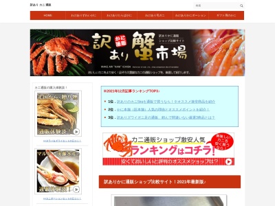 花乃屋菓子舗のクチコミ・評判とホームページ