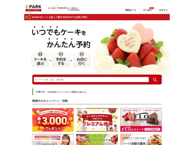 安永餅本舗 柏屋のクチコミ・評判とホームページ