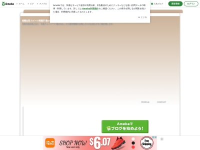 楽emonのクチコミ・評判とホームページ