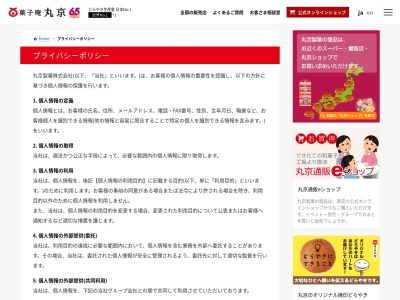 ランキング第17位はクチコミ数「4件」、評価「2.48」で「丸京製菓（株） 錦町工場・和菓子の里丸京」