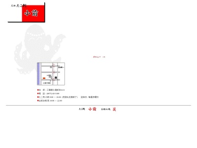 お好み焼笑(香川県三豊市仁尾町仁尾辛33-9)