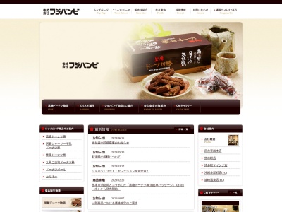 （株）かどの駄菓子屋フジバンビ 太宰府店のクチコミ・評判とホームページ