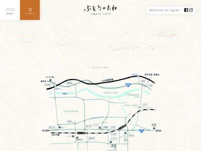 和菓子葡萄家(福岡県うきは市浮羽町流川334)