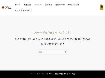 十勝豚丼 いっぴん 本店(日本、〒080-2471北海道帯広市西２１条南３丁目５)