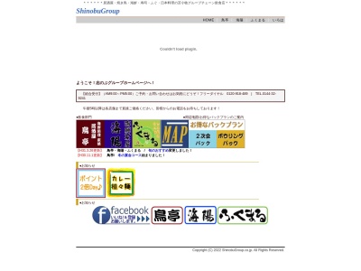 ふくまる(日本、〒053-0023北海道苫小牧市錦町２丁目４−４志乃ぶ会館2階)