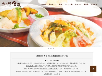 ファームレストラン食祭(９１９番地, 元野幌 江別市 北海道 069-0805 日本)