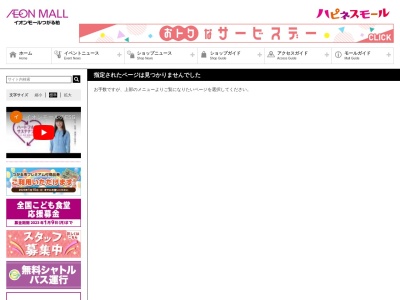 そば処儀平庵(日本、〒038-3107 青森県つがる市柏稲盛幾世４１)