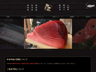 寿司長のクチコミ・評判とホームページ