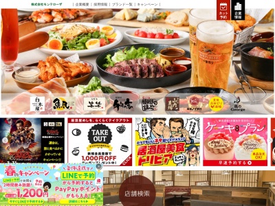 魚民 西那須野店(日本、〒329-2756栃木県那須塩原市西三島１丁目１３８−１２)