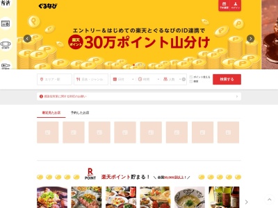 ランキング第13位はクチコミ数「0件」、評価「0.00」で「旬菜家 介 大宮店」