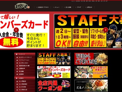 もんじゃ・お好み焼 わいず 北本店(日本、〒364-0014埼玉県北本市二ツ家３丁目１０４−２)