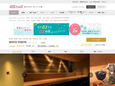 MOTO TOKYO(東京都中央区八重洲2-2-1 東京ミッドタウン八重洲3階)