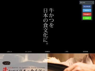 牛かつ もと村 新宿店(日本、〒160-0022 東京都新宿区新宿３丁目３２ 新宿３丁目３２−２)