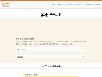 千年の宴 亀有北口駅前店(日本、〒125-0061 東京都葛飾区亀有５丁目３５ 亀有5-35-3 くさまビル 3階)