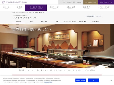 日本料理 あしびのクチコミ・評判とホームページ