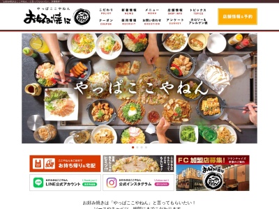 お好み焼はここやねん 水口店(日本、〒528-0033滋賀県甲賀市水口町綾野３−５３)