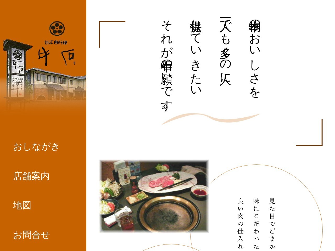 牛石(日本、〒529-1831 滋賀県甲賀市信楽町西４４４−１)