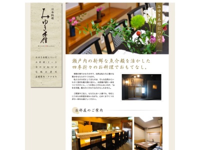 みゆき本館(広島県福山市明治町6-8)