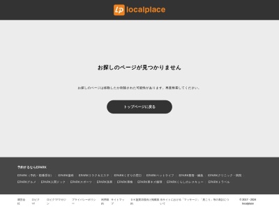 ランキング第5位はクチコミ数「0件」、評価「0.00」で「味のおもてなし 浜」