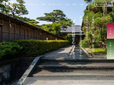 渭水苑 (いすいえん)(日本、〒770-8053徳島県徳島市沖浜東1−５４)