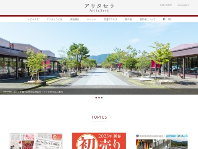 和食処赤絵のクチコミ・評判とホームページ