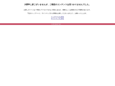 益城町役場 水道課(日本、〒861-2244熊本県上益城郡益城町寺迫５１−１)