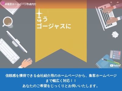 アットマーク 格安ホームページ作成代行(日本、〒060-0062 北海道札幌市中央区南２条西６丁目 南2条西6丁目14−5)