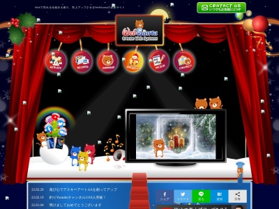 札幌のホームページ制作、ランディングページ制作なら株式会社WebSanta（ウェブサンタ）(日本、〒002-8064北海道札幌市北区拓北4-3-7-1)