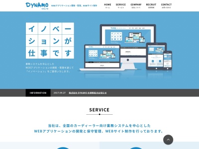 株式会社 DYNAMO(日本、〒030-0843青森県青森市浜田１丁目７−６)