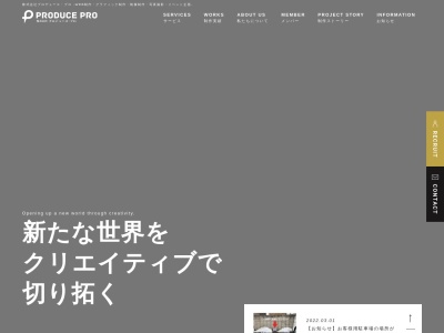 株式会社プロデュース・プロ(日本、〒010-0001 秋田県秋田市中通６丁目６−１ 65PPビルディング2F)