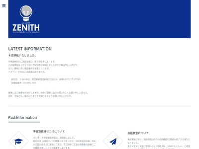 有限会社ゼニス(日本、〒963-8877福島県郡山市堂前町３１−８堂前MARUビル3F)