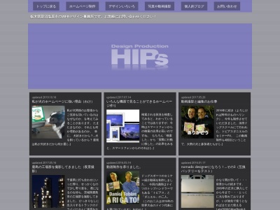 ホームページ制作 プロダクション・ヒップスのクチコミ・評判とホームページ