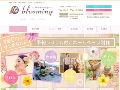 photo&media office blooming(日本、〒371-0854群馬県前橋市大渡町１丁目６−９photo&media,offficeblooming2F)