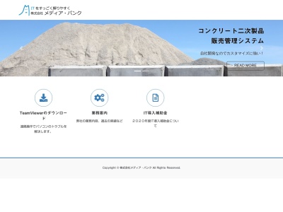 （株）メディアバンクシステム開発部(日本、〒370-0069群馬県高崎市飯塚町７９４−２)