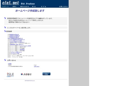 oisi.netのクチコミ・評判とホームページ