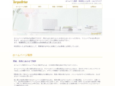 有限会社トルクドライブ(日本、〒331-0812埼玉県さいたま市北区宮原町3丁目263第一黒崎ビル)