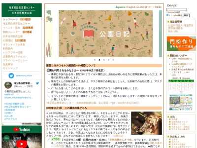 エドヒガンザクラ(北本自然観察公園内)のクチコミ・評判とホームページ