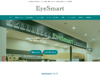 八千代佐倉印西のiPhone修理ならEyeSmart八千代緑が丘(日本、〒276-0049 千葉県八千代市緑が丘４丁目７ ロフティーグリーンⅡ、日本、〒276-0049 千葉県八千代市緑が丘４丁目７−４ 4-7-4ロフティーグリーンⅡ１F)