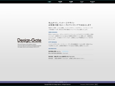 有限会社デザインゲート(日本、〒101-0041 東京都千代田区神田須田町２丁目１５−３)