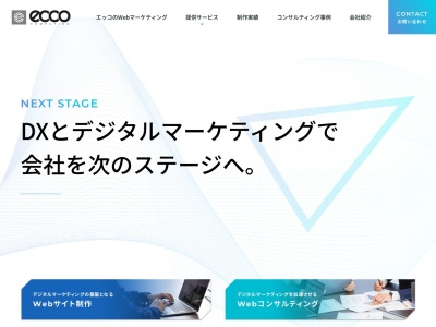 株式会社エッコ 東京事務所のクチコミ・評判とホームページ