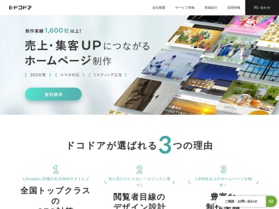 ドコドア株式会社 東京オフィス(日本、〒103-0028 東京都中央区八重洲２丁目８−７ 福岡ビル)